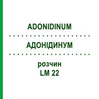 АДОНІДИНУМ (ADONIDINUM) LM 22 розчин 10 мл - Гомеопатія ARCANA DR.SEWERIN