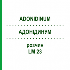АДОНИДИНУМ (ADONIDINUM) LM 23 раствор 10 мл - Гомеопатия ARCANA DR.SEWERIN
