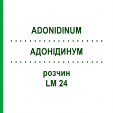 АДОНИДИНУМ (ADONIDINUM) LM 24 раствор 10 мл - Гомеопатия ARCANA DR.SEWERIN