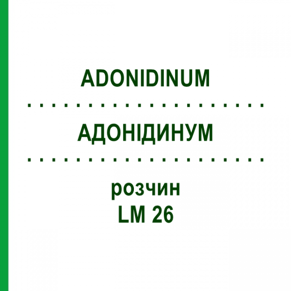 АДОНИДИНУМ (ADONIDINUM) LM 26 раствор 10 мл - Гомеопатия ARCANA DR.SEWERIN