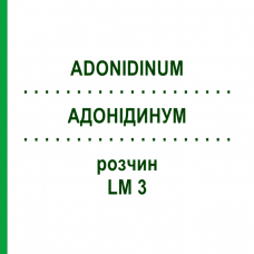 АДОНІДИНУМ (ADONIDINUM) LM 3 розчин 10 мл - Гомеопатія ARCANA DR.SEWERIN