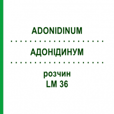 АДОНИДИНУМ (ADONIDINUM) LM 36 раствор 10 мл - Гомеопатия ARCANA DR.SEWERIN