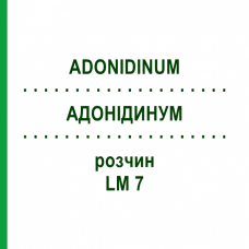 АДОНІДИНУМ (ADONIDINUM) LM 7 розчин 10 мл - Гомеопатія ARCANA DR.SEWERIN