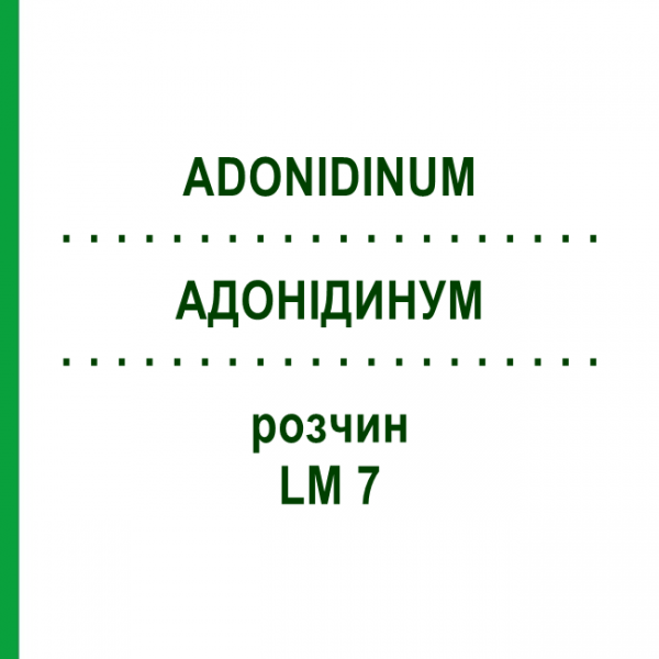 АДОНІДИНУМ (ADONIDINUM) LM 7 розчин 10 мл - Гомеопатія ARCANA DR.SEWERIN