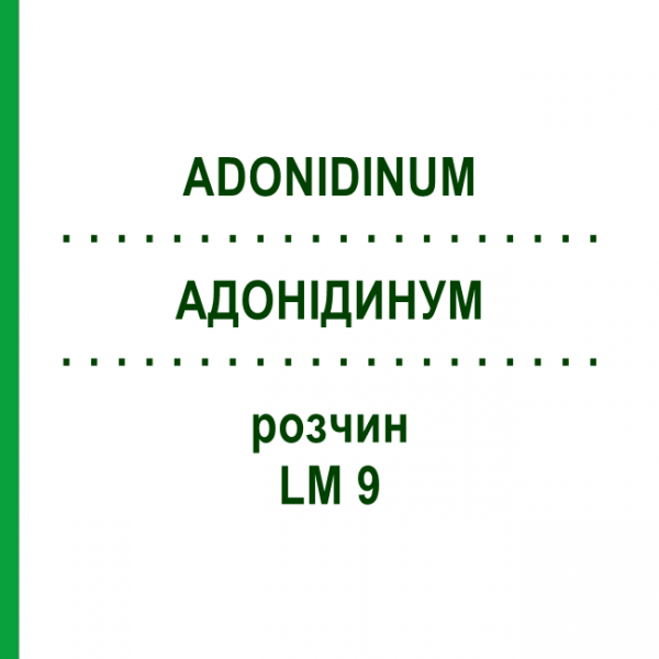 АДОНИДИНУМ (ADONIDINUM) LM 9 раствор 10 мл - Гомеопатия ARCANA DR.SEWERIN