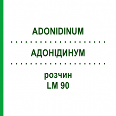 АДОНИДИНУМ (ADONIDINUM) LM 90 раствор 10 мл - Гомеопатия ARCANA DR.SEWERIN