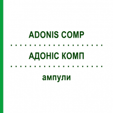 АДОНИС КОМП (ADONIS COMP) ампулы 50x1 мл - Гомеопатия WALA HEILMITTEL
