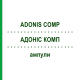 АДОНИС КОМП (ADONIS COMP) ампулы 50x1 мл - Гомеопатия WALA HEILMITTEL
