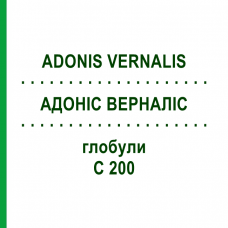 АДОНИС ВЕРНАЛИС (ADONIS VERNALIS) C 200 глобули 10 г - Гомеопатия DHU