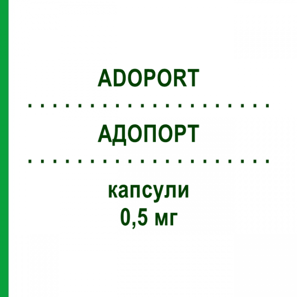 АДОПОРТ (ADOPORT) 0,5 мг капсулы №30 - Такролимус SANDOZ