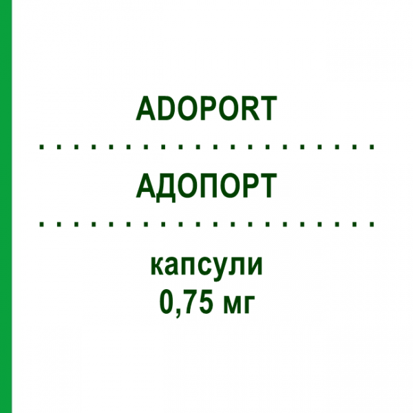 АДОПОРТ (ADOPORT) 0,75 мг капсулы №30 - Такролимус SANDOZ