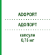 АДОПОРТ (ADOPORT) 0,75 мг капсулы 30 шт - Такролимус SANDOZ