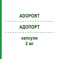 АДОПОРТ (ADOPORT) 2 мг капсулы 30 шт - Такролимус SANDOZ