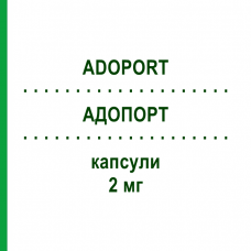 АДОПОРТ (ADOPORT) 2 мг капсулы 30 шт - Такролимус SANDOZ