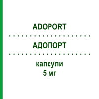 АДОПОРТ (ADOPORT) 5 мг капсулы 30 шт - Такролимус SANDOZ