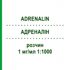 АДРЕНАЛИН (ADRENALIN) 1 мг/мл 1:1000 раствор 10x1 мл - Эпинефрин ETHYPHARM