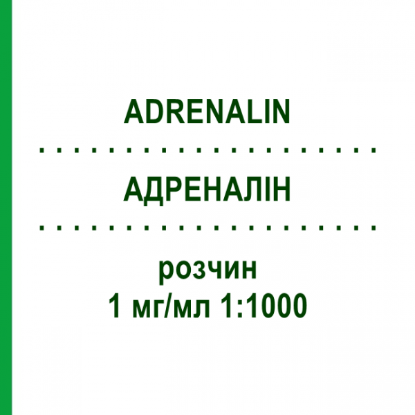 АДРЕНАЛИН (ADRENALIN) 1 мг/мл 1:1000 раствор 10x1 мл - Эпинефрин ETHYPHARM