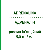 АДРЕНАЛИН (ADRENALINA) 0,5 мг/мл раствор инъекционный 5 шт 1 мл - Эпинефрин GALENICA SENESE