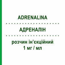 АДРЕНАЛИН (ADRENALINA) 1 мг/мл раствор инъекционный 5 шт 1 мл - Эпинефрин GALENICA SENESE