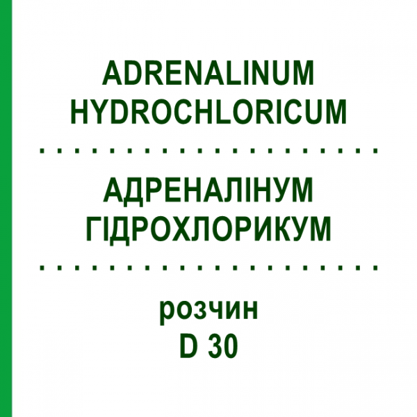 АДРЕНАЛИНУМ ГИДРОХЛОРИКУМ (ADRENALINUM HYDROCHLORICUM) D 30 раствор 20 мл - Гомеопатия DHU