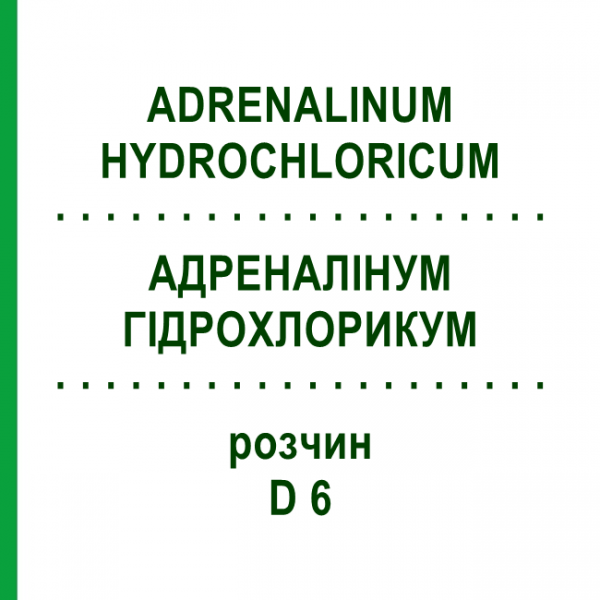 АДРЕНАЛИНУМ ГИДРОХЛОРИКУМ (ADRENALINUM HYDROCHLORICUM) D 6 раствор 20 мл - Гомеопатия DHU