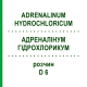 АДРЕНАЛИНУМ ГИДРОХЛОРИКУМ (ADRENALINUM HYDROCHLORICUM) D 6 раствор 20 мл - Гомеопатия DHU