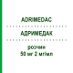 АДРИМЕДАК (ADRIMEDAC) 50 мг 2 мг/мл раствор 1 шт - Доксорубицин MEDAC