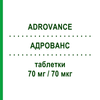 АДРОВАНС (ADROVANCE) 70 мг/70 мкг таблетки 4 шт - Алендронова кислота, Колекальциферол ADDENDA PHARMA
