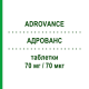 АДРОВАНС (ADROVANCE) 70 мг/70 мкг таблетки 4 шт - Алендроновая кислота, Колекальциферол ADDENDA PHARMA