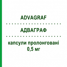 АДВАГРАФ (ADVAGRAF) 0,5 мг капсулы пролонгированные 30 шт - Такролимус ASTELLAS PHARMA