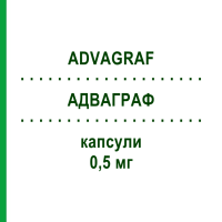 АДВАГРАФ (ADVAGRAF) 0,5 мг капсули 50 шт - Такролімус EURIMPHARM