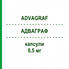 АДВАГРАФ (ADVAGRAF) 0,5 мг капсули 100 шт - Такролімус PB PHARMA