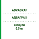 АДВАГРАФ (ADVAGRAF) 0,5 мг капсулы 100 шт - Такролимус PB PHARMA