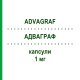 АДВАГРАФ (ADVAGRAF) 1 мг капсулы 50 шт - Такролимус EURIMPHARM