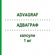 АДВАГРАФ (ADVAGRAF) 1 мг капсули 100 шт - Такролімус PB PHARMA