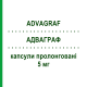 АДВАГРАФ (ADVAGRAF) 5 мг капсулы пролонгированные 30 шт - Такролимус ASTELLAS PHARMA