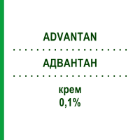 АДВАНТАН (ADVANTAN) 0,1% крем 20 г - Метилпреднизолон LEO PHARMA