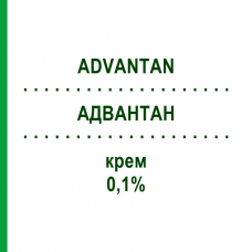 АДВАНТАН (ADVANTAN) 0,1% крем 50 г - Метилпреднизолон LEO PHARMA