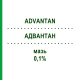 АДВАНТАН (ADVANTAN) 0,1% мазь 20 г - Метилпреднизолон LEO PHARMA