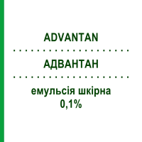 АДВАНТАН (ADVANTAN) 0,1% эмульсия кожная 50 г - Метилпреднизолон LEO PHARMA