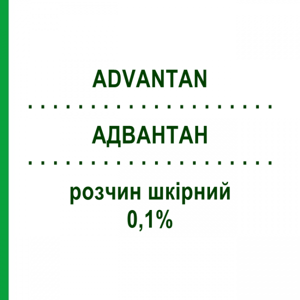 АДВАНТАН (ADVANTAN) 0,1% раствор кожный 20 мл - Метилпреднизолон ацепонат LEO PHARMA