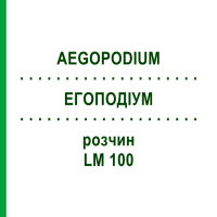 ЕГОПОДІУМ (AEGOPODIUM) LM 100 розчин 10 мл - Гомеопатія ARCANA DR.SEWERIN