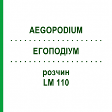ЭГОПОДИУМ (AEGOPODIUM) LM 110 раствор 10 мл - Гомеопатия ARCANA DR.SEWERIN