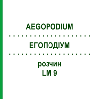 ЭГОПОДИУМ (AEGOPODIUM) LM 9 раствор 10 мл - Гомеопатия ARCANA DR.SEWERIN