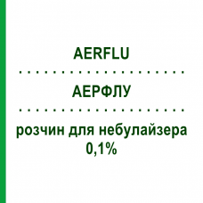 АЭРФЛУ (AERFLU) 0,1% раствор для небулайзера 30 мл - Флунизолид S.F.GROUP