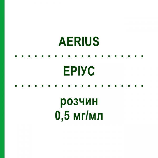 ЭРИУС (AERIUS) 0,5 мг/мл раствор 150 мл - Дезлоратадин EURIMPHARM