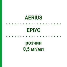 ЭРИУС (AERIUS) 0,5 мг/мл раствор 150 мл - Дезлоратадин PHARMA GERKE