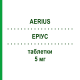 ЭРИУС (AERIUS) 5 мг таблетки 50 шт - Дезлоратадин EURIMPHARM