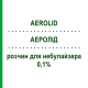 АЭРОЛИД (AEROLID) 0,1% раствор для небулайзера 30 мл - Флунизолид PIAM FARMACEUTICI