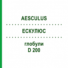 ЕСКУЛЮС (AESCULUS) D 200 глобули 10 г - Гомеопатія DR.RECKEWEG